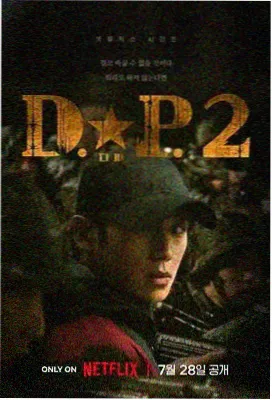 夜枭 - 韩国历史电影在线观看